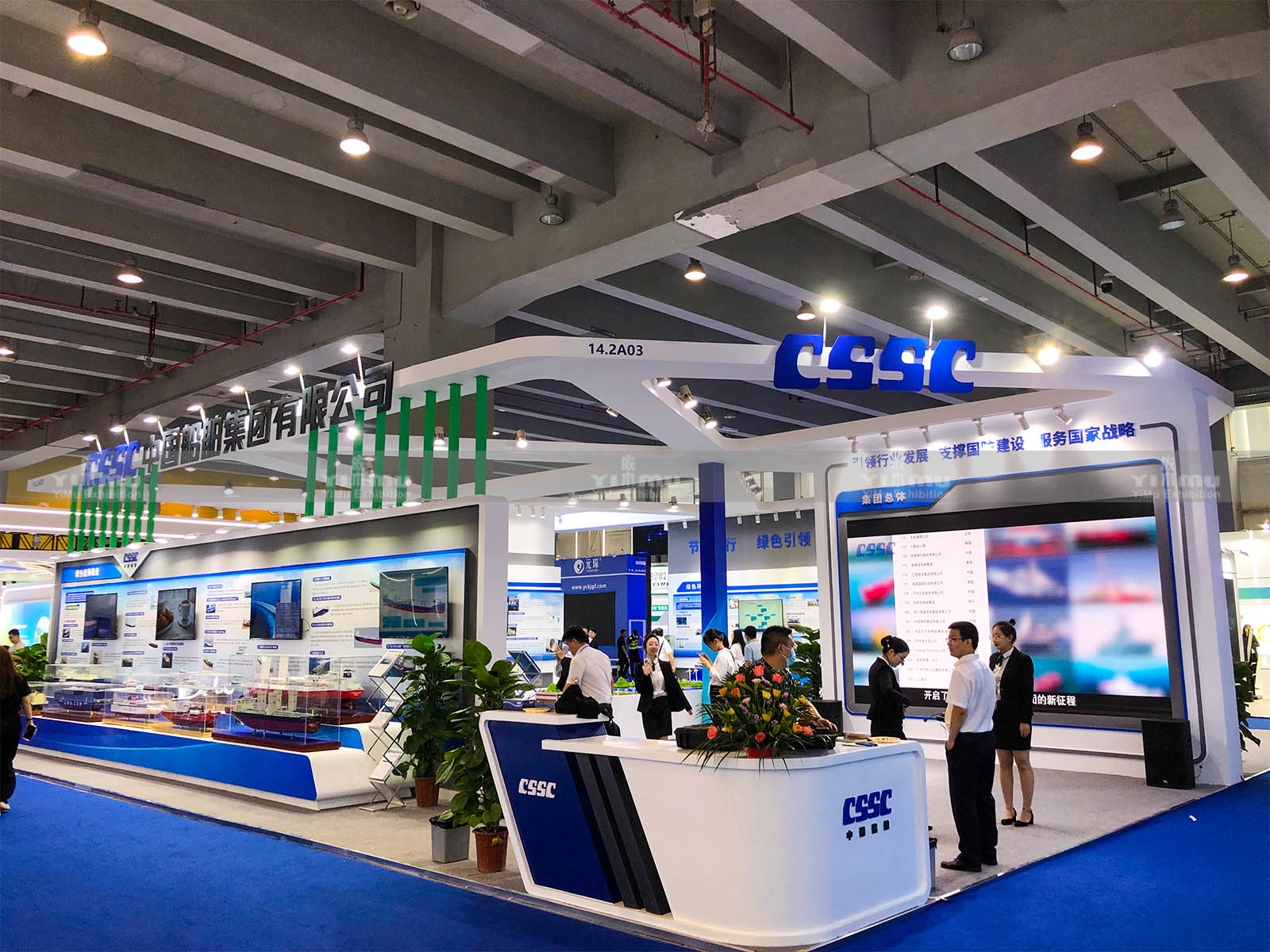 中国船舶-2023广州绿色成果展展台设计搭建案例